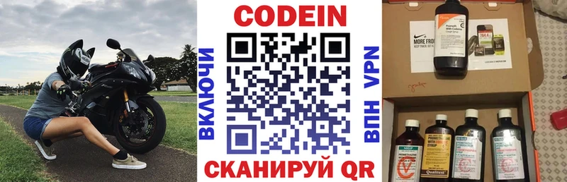 Кодеин Purple Drank  omg онион  Нерехта 