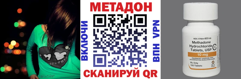 МЕТАДОН methadone  хочу наркоту  Нерехта 
